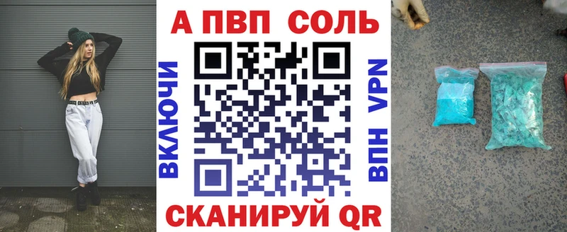 Альфа ПВП Crystall  Межгорье 
