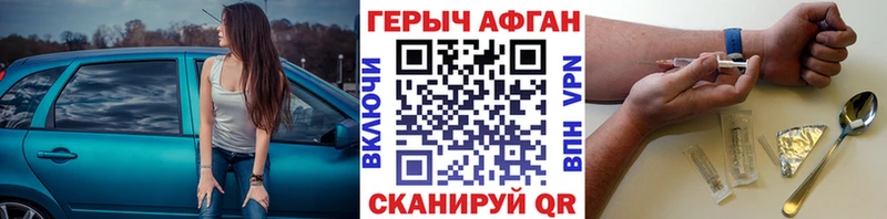 MEGA зеркало  Межгорье  Героин афганец 