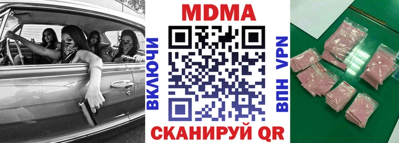 МДМА VHQ  даркнет формула  Межгорье 