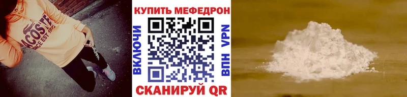 Меф VHQ  Межгорье 