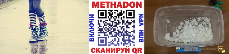 МЕТАДОН methadone  Межгорье 
